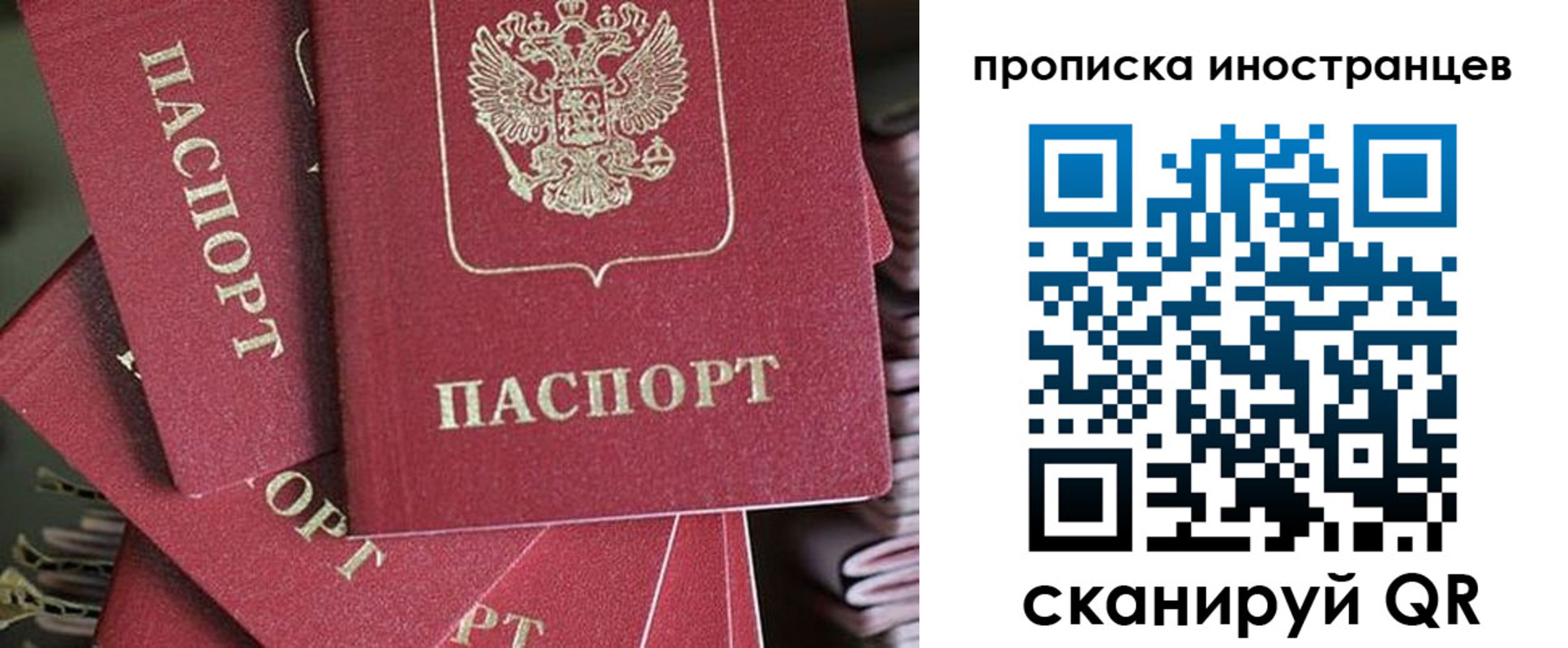 временная прописка в Хилке