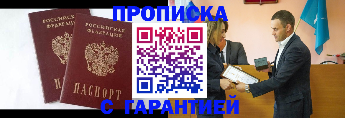 временная регистрация законно в Хилке