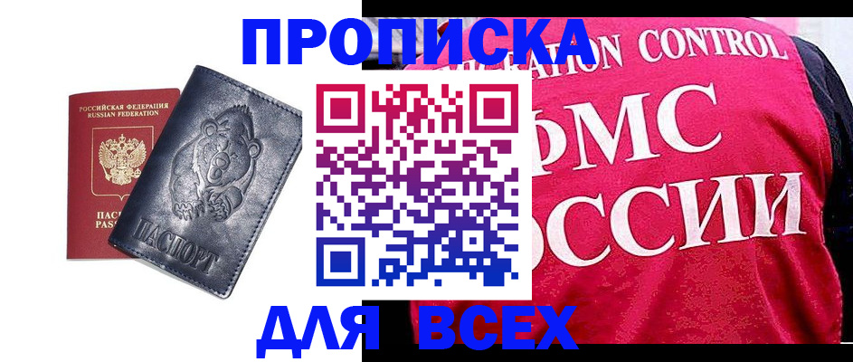 временная регистрация собственник в Хилке