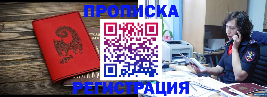 где прописаться в Хилке